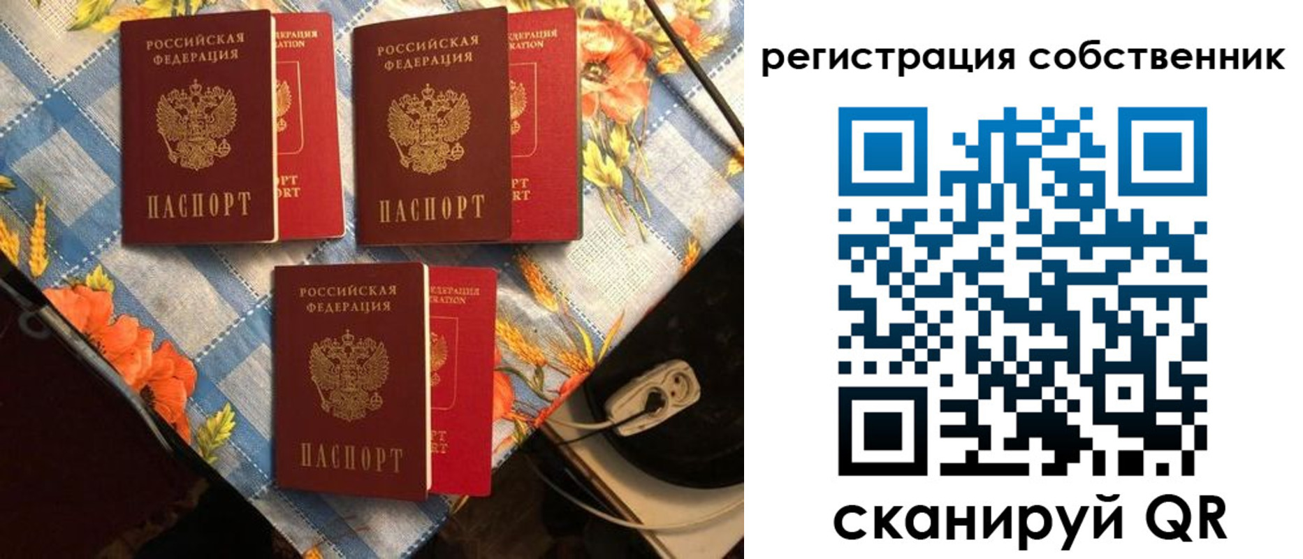 прописка в Протвино