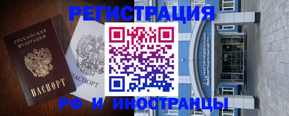 временная регистрация купить в Протвино