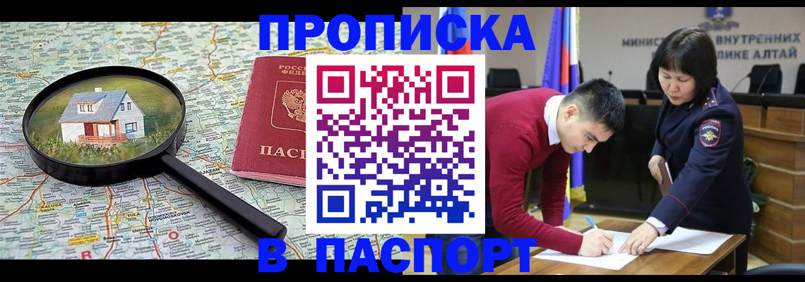 регистрация в Протвино