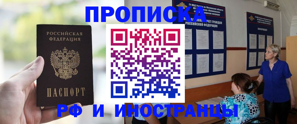 где прописаться в Протвино