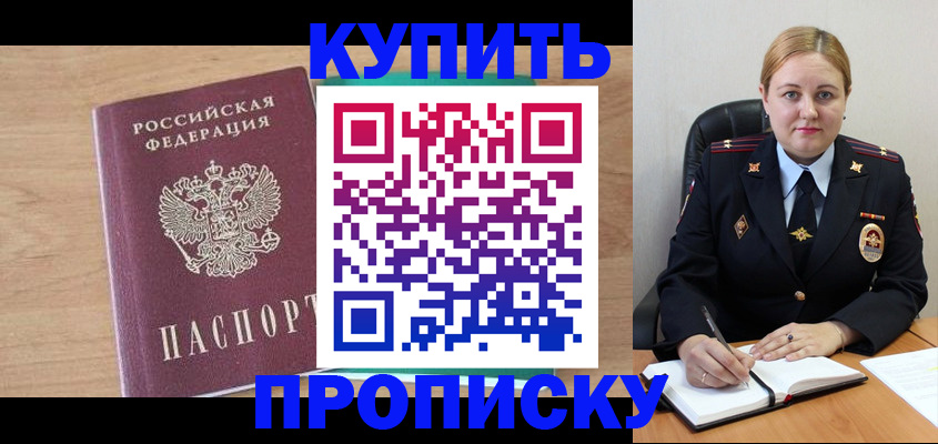 регистрация для школы в Протвино