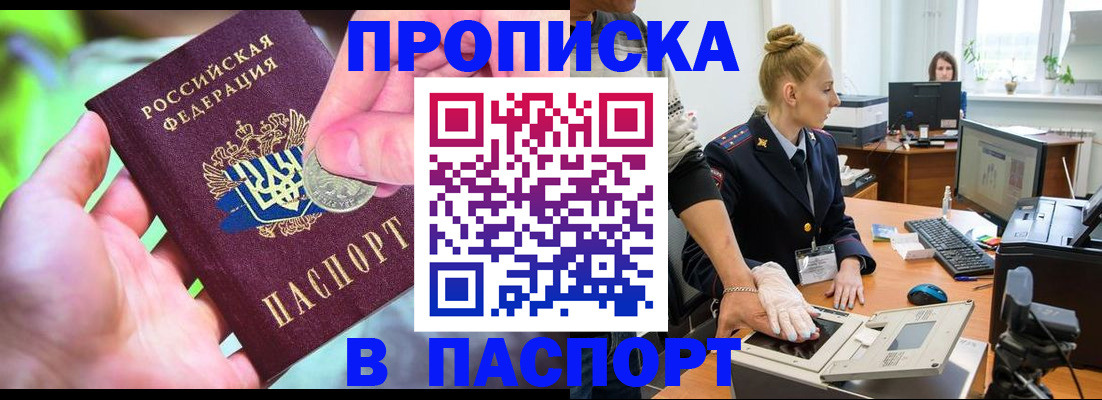 прописка иностранных граждан в Протвино